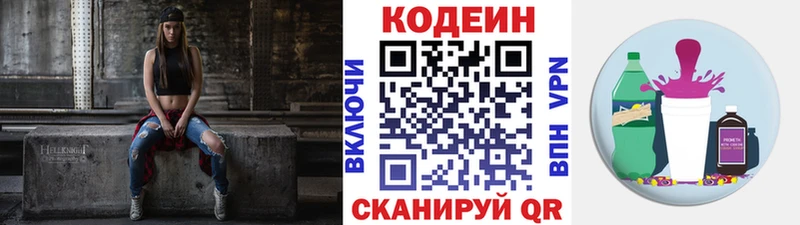 kraken зеркало  Скопин  Кодеин напиток Lean (лин) 