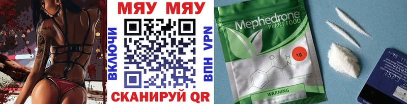 МЕГА как зайти  сколько стоит  Скопин  МЯУ-МЯУ 4 MMC 