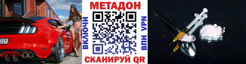 купить закладку  маркетплейс состав  Метадон methadone  Скопин 