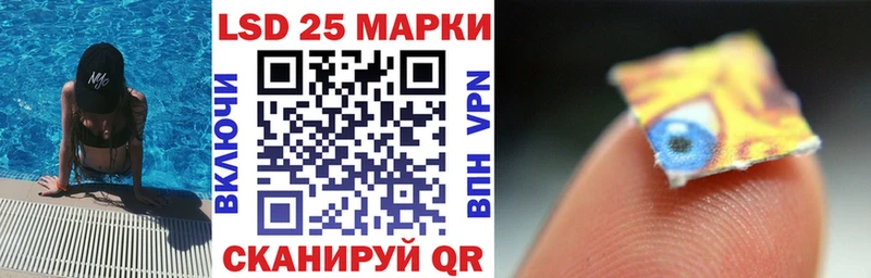 Марки 25I-NBOMe 1,8мг  Скопин 